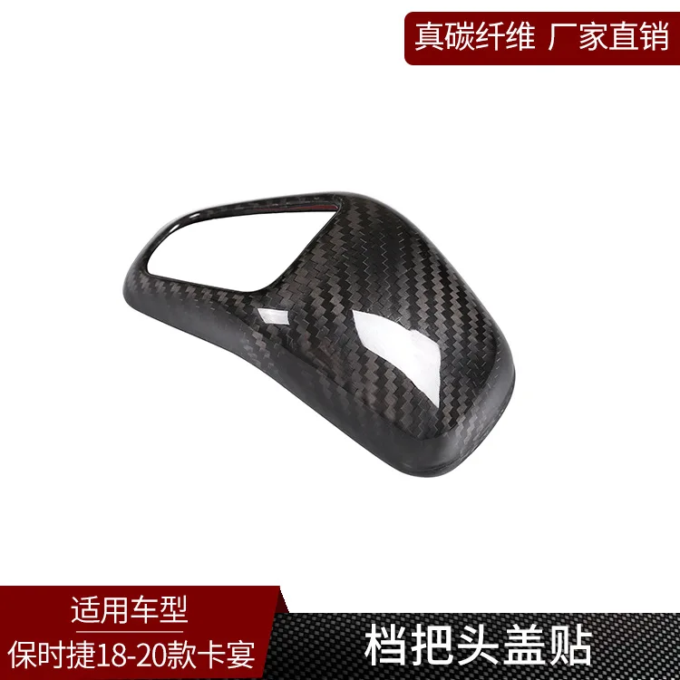 

Suitable for Porsche Cayenne, real carbon fiber, gear head cover gear lever modification automotive supplies interior