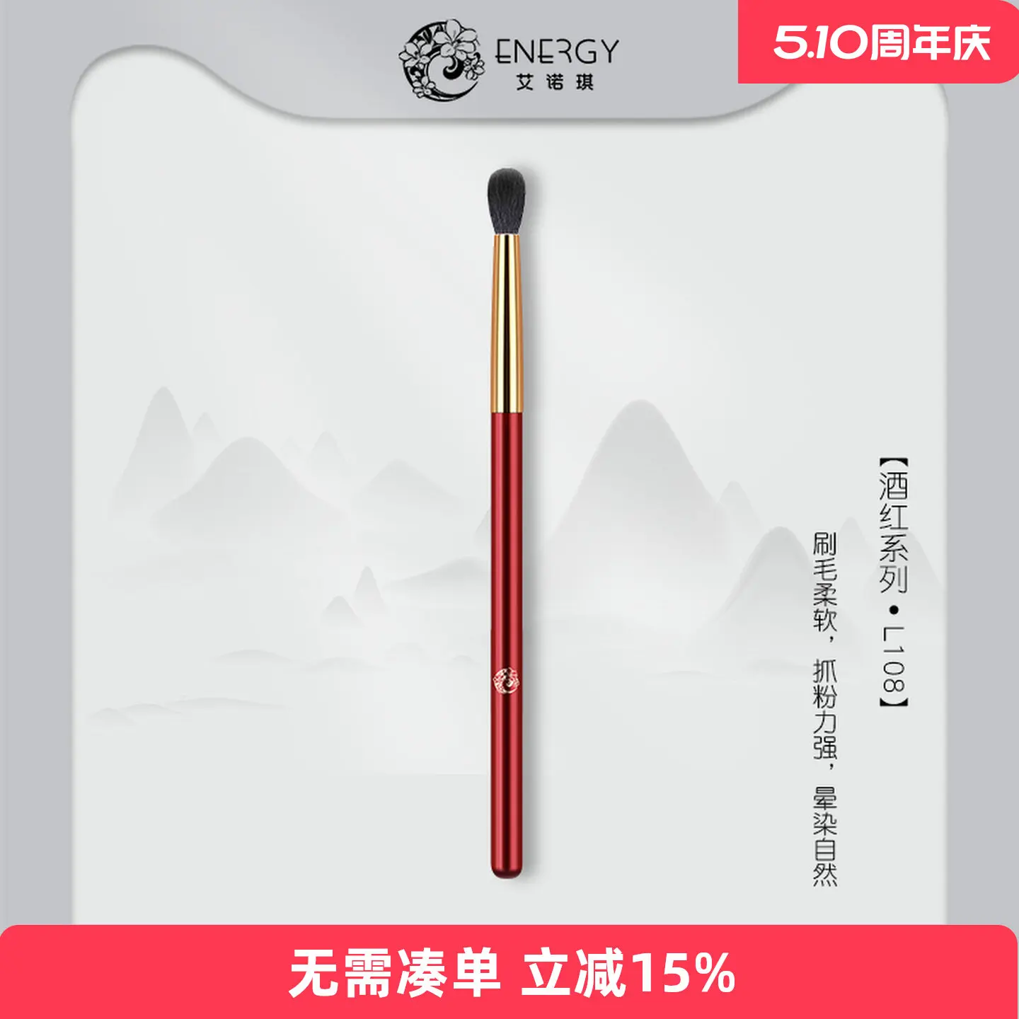 ENERGY/Enoch Makeup Brush, Burgundy L108 Nose Shadow Brush Shadow Smudge Eyeshadow Brush Beauty Tool Single