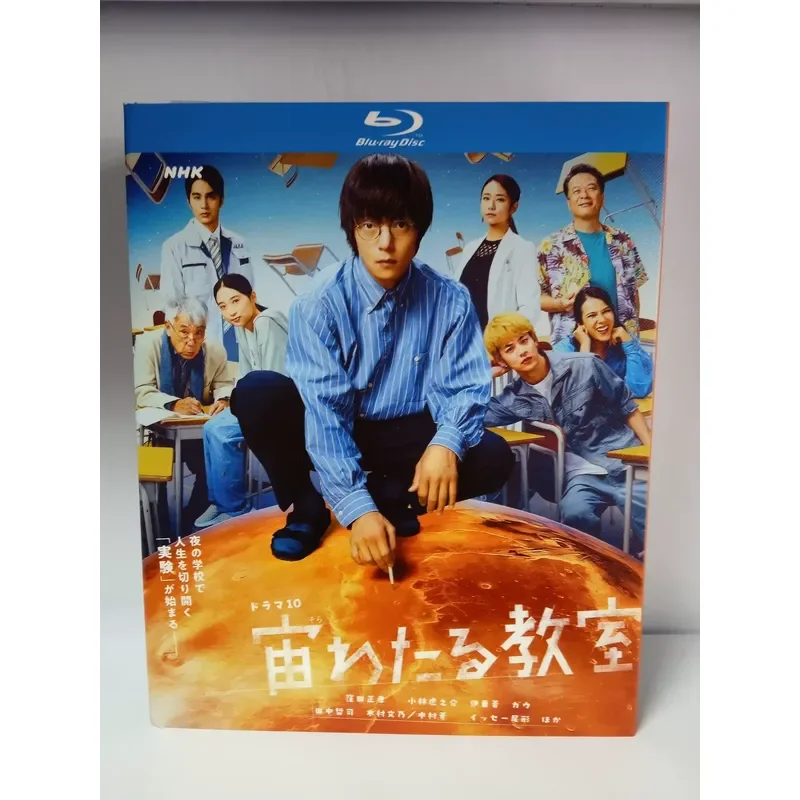 Classroom Floating in Space 2024 Blu-ray Disc Full Version