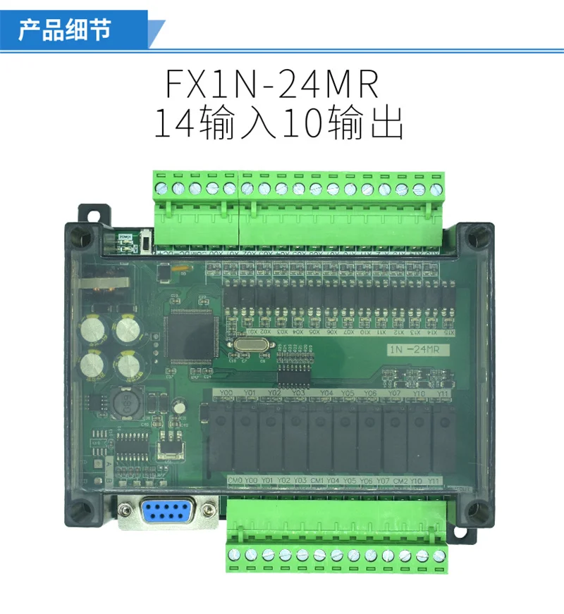 PLC programmable controller 1N-24MR/24T DC Relay module with Base Industrial Control Board Programmable Logic Controller