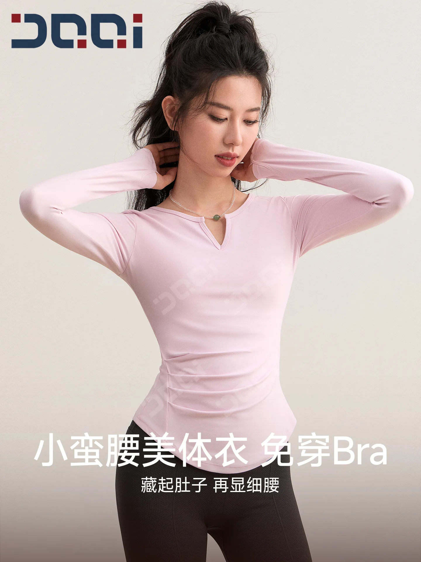 

Really strange waist small V-neck long-sleeved yoga top for women to wear bra slim quick-drying sports and fitness clothes