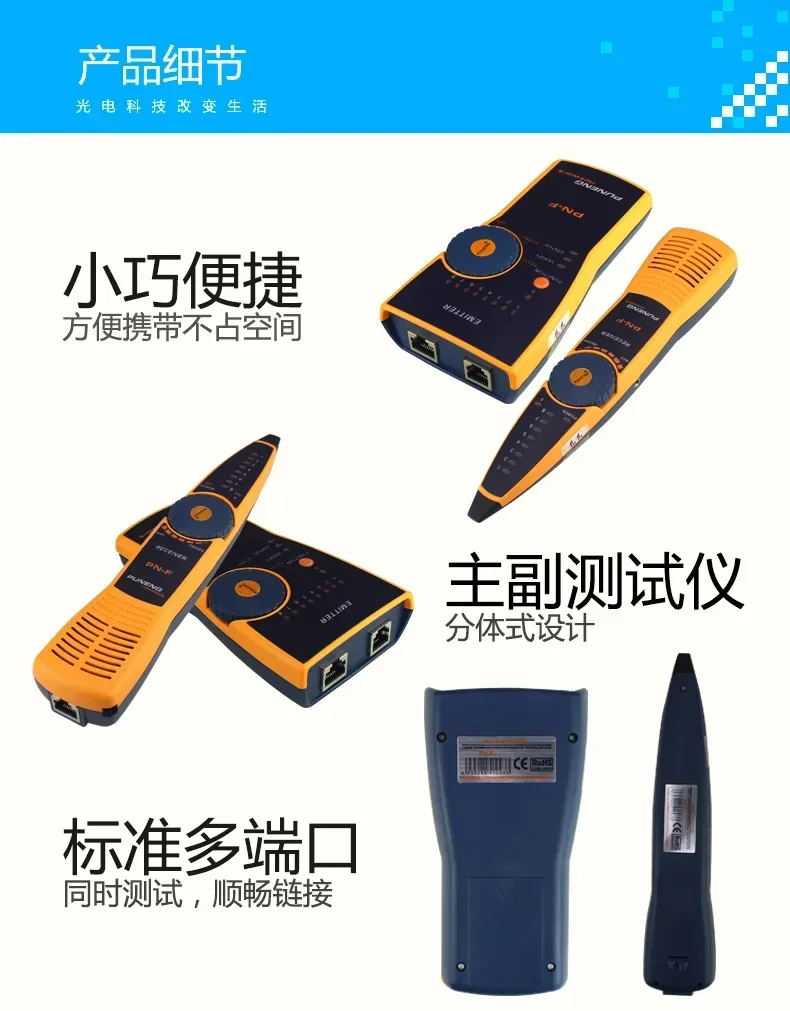 YH-PN-F Network Cable Tester POE Cable Finder Anti-Interference Network Cabling Checker Tool