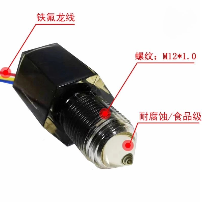 The latest model can replace ELS-1100 24V small 12mm photoelectric liquid level switch with precision 1mm infrared water level