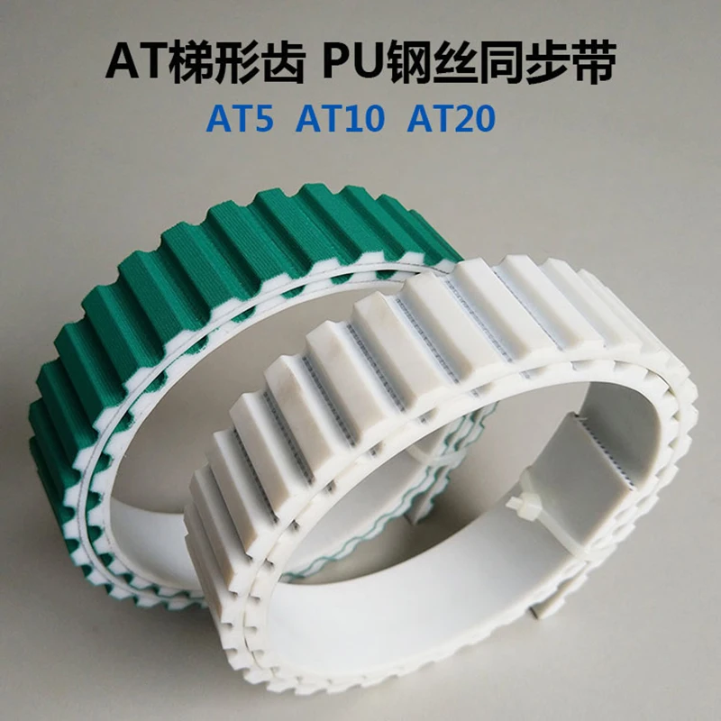 Polyurethane Open Synchronous Belt Connection Synchronous Belt PU Steel Wire Belt Toothed Belt