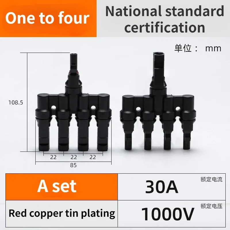 Solar Special Waterproof T-type Five-way Branch Connector 4 to 1 Connector Photovoltaic Line Connector