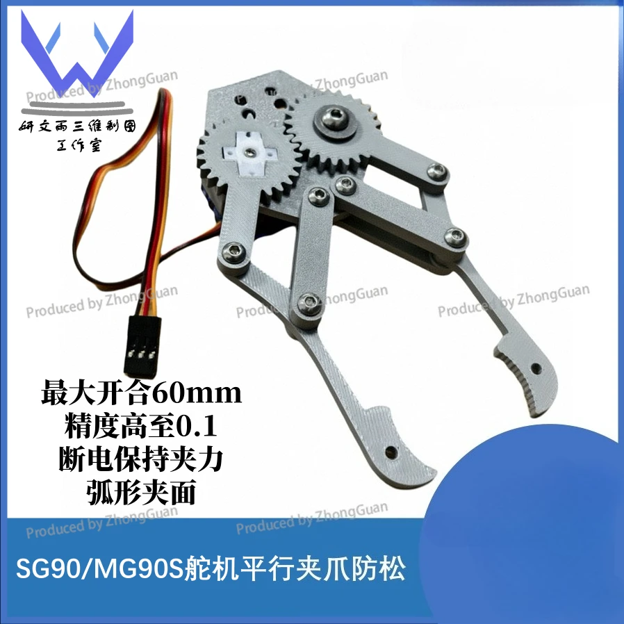 SG90MG90S Servo Gripper Parallel Gripper Robotic Arm Customized Multi-color Mechanical Gripper Grabbing and Placing Programmable