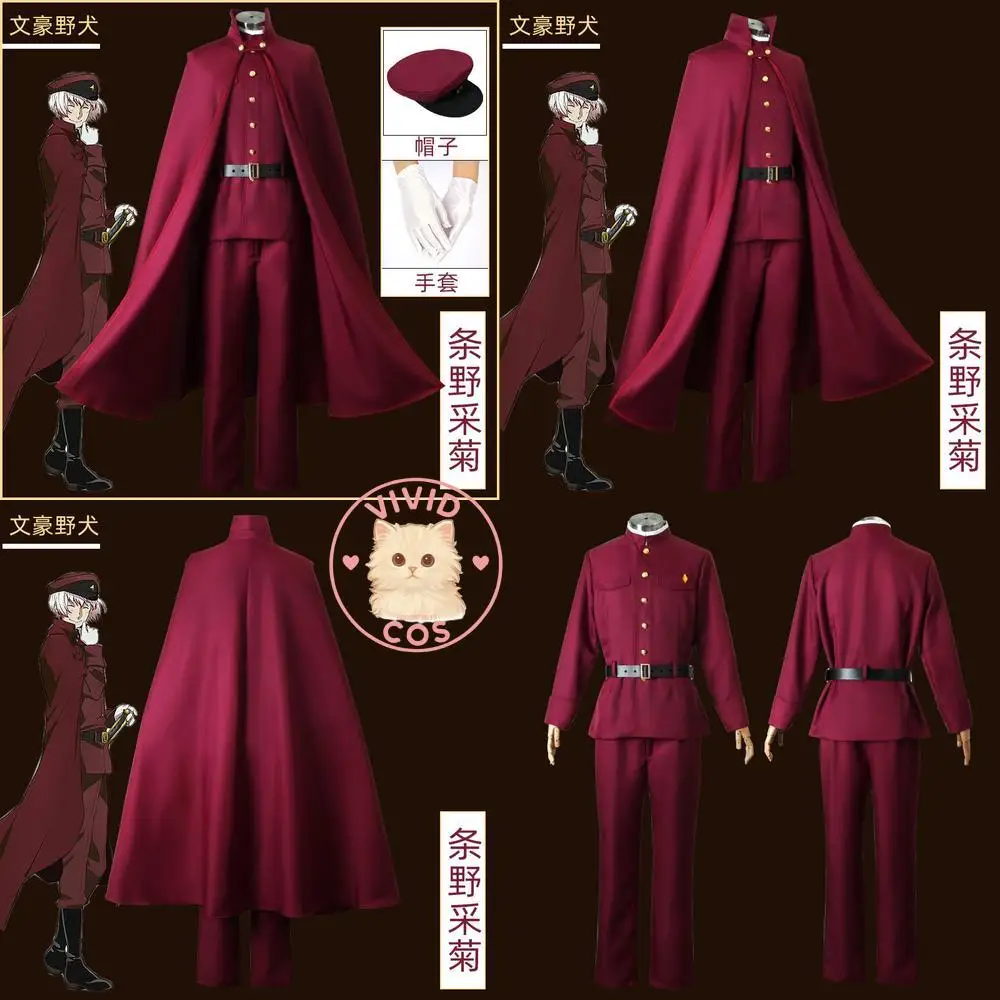 أزياء بونغو الضالة للكلاب التأثيرية أزياء أنيمي سايجيكو جونو الأرجواني مجموعة الزي الكلاسيكي للعب الأدوار ملابس تنكرية للرجال للهالوين