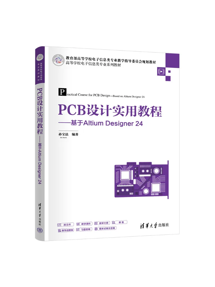 Book-Winshare Practical Tutorial on Pcb Design Based on Altium Designer 24