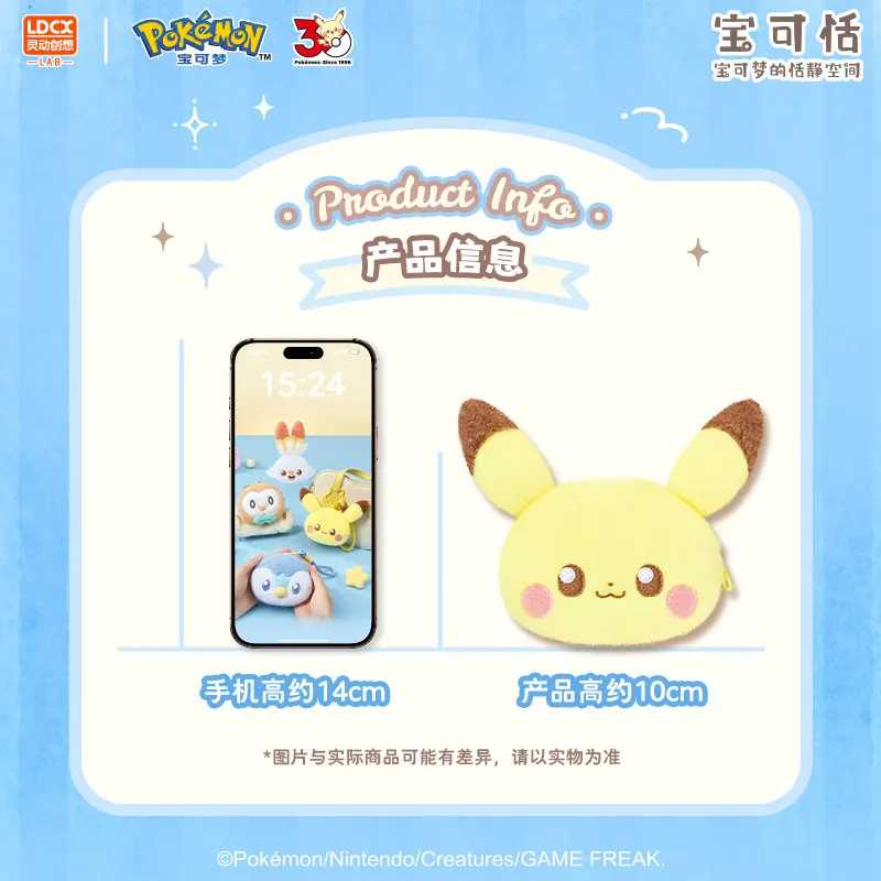 Pokémon Poképeace Sweet Moment Fluffy Storage Bag Pikachu Rowlet Wallet Figure Doll Pendant Keychain Desktop Decoration Toy Gift - view 5