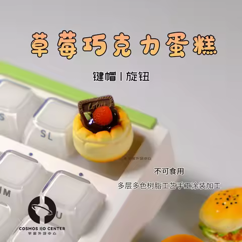 Strawberry Chocolate Cake 3d Knob Keycap Custom Universal Joint Mechanical Keyboard Gift Office Gamers