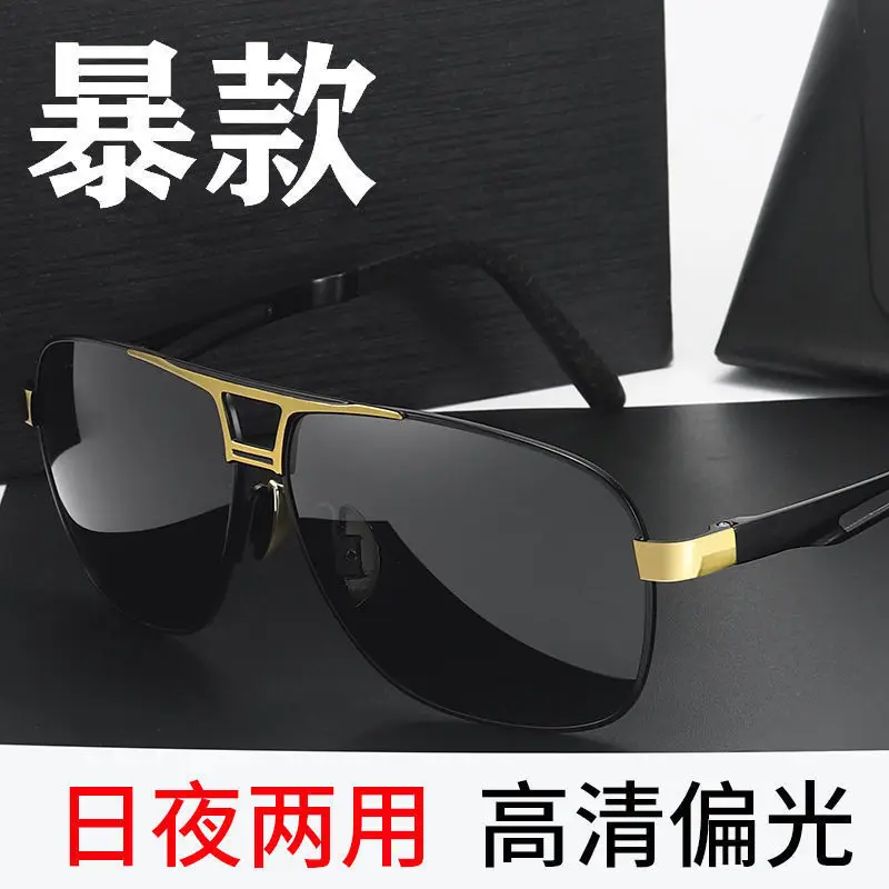 Day and Night Dual-Use Sun Glasses Sunglasses Men's for Driving Drivers Night Vision Polarized Trendy Color Changing Fishing Gla