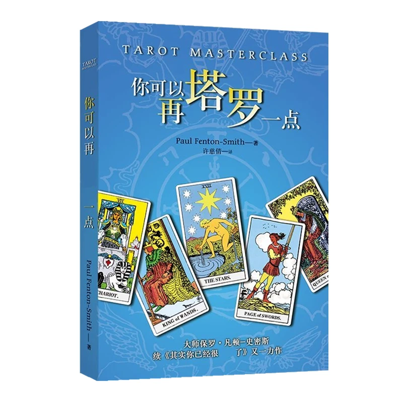 Tarot Masterclass by Paul Fenton Teaching Tarot Cards and Experience Reading for Customers Book