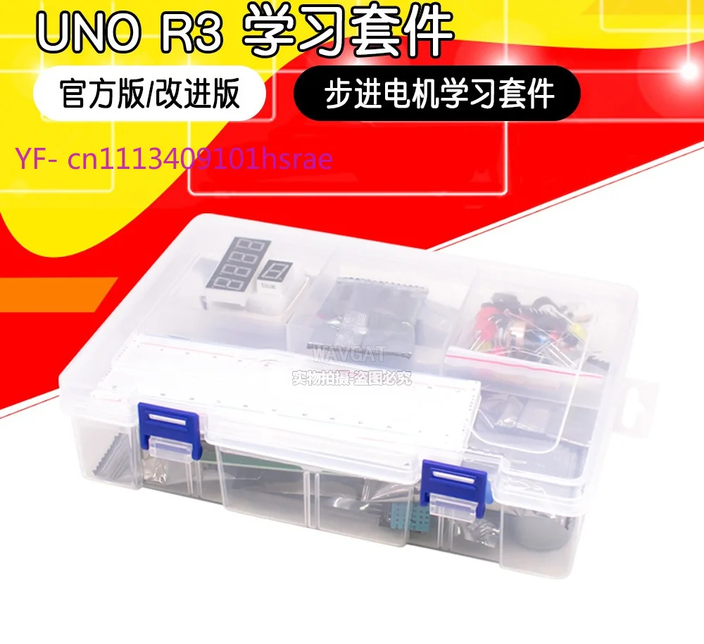 Main Control Development Board Learning Set Stepper Motor RFID Practical Experiment Starter Kit