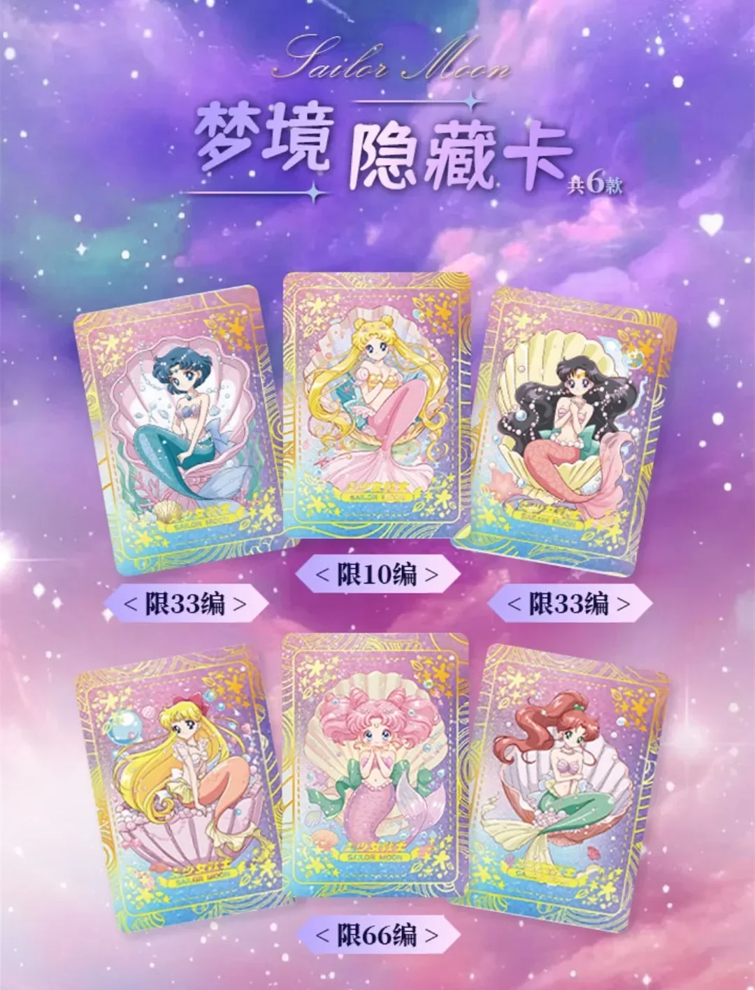 New Anime Sailor Moon Trading Collectible Card MR CP QR Rare Character Card Family Table Game Card Children Toys Christmas Gift