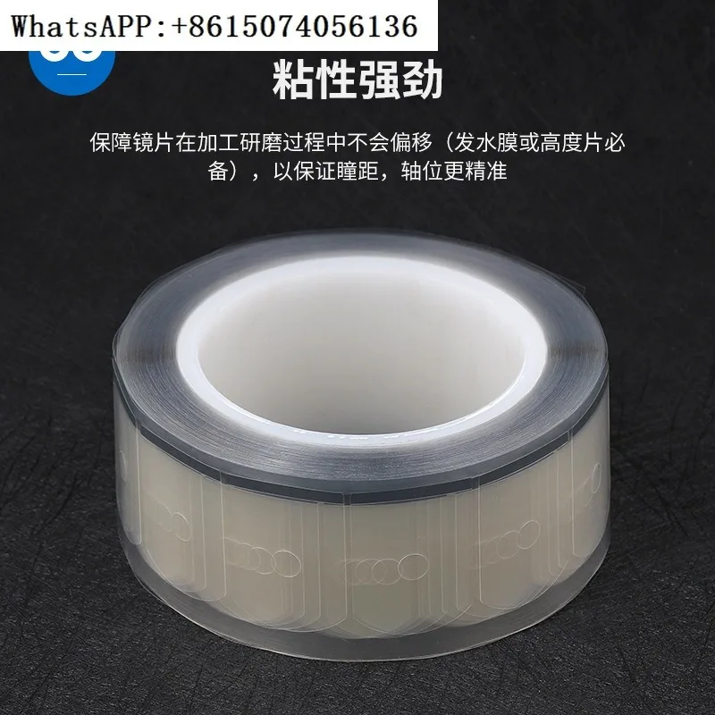 Glasses anti slip adhesive DAS anti slip film double-sided adhesive processing elliptical anti scratch transparent film