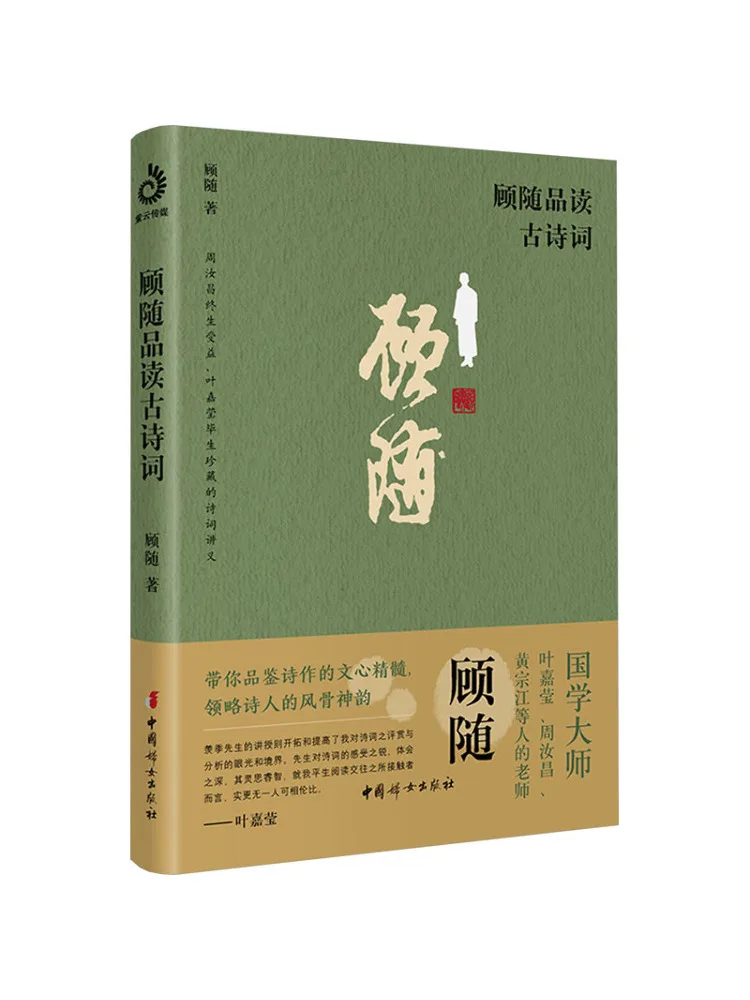 

Book-Winshare Read Ancient Poems With the Product