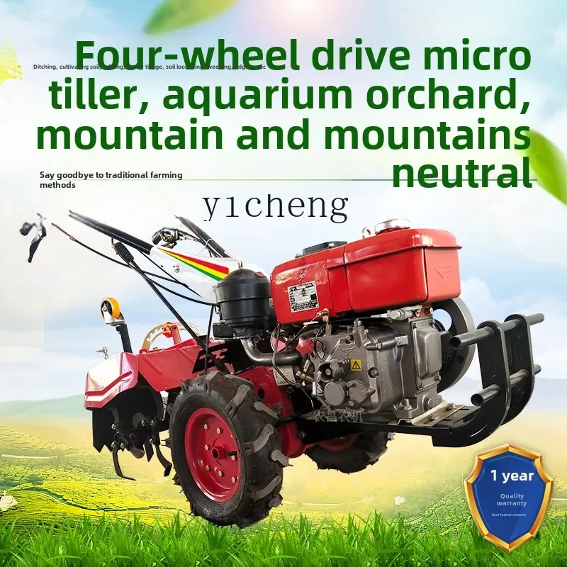 TQH four-wheel drive micro-tiller double differential steering small agricultural multi-function plowing machine