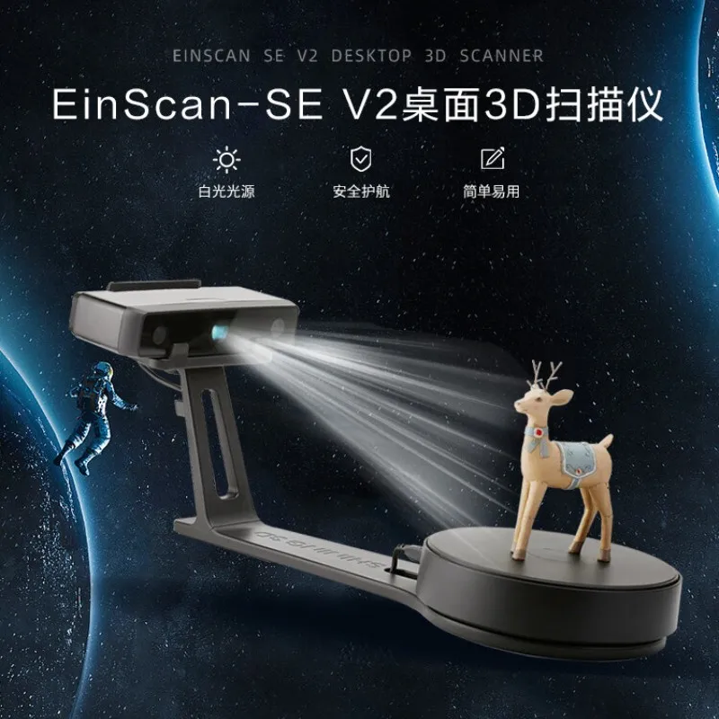 3D scanner, white light turntable desktop color 3D scanner