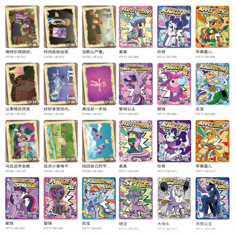 KAYOU My Little Pony Collection Cards Quying Pack Tier2 Wave8 - Holo Rare Pony Cards Kids Toys Card Games Board Games