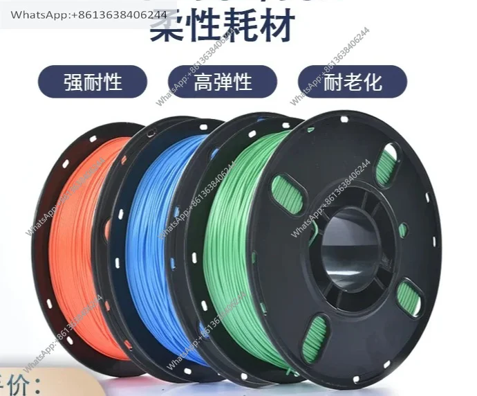 TPU95A 3d printing consumables, soft rubber flexible consumables 98A high flexible elastomer 1KG1.75mm