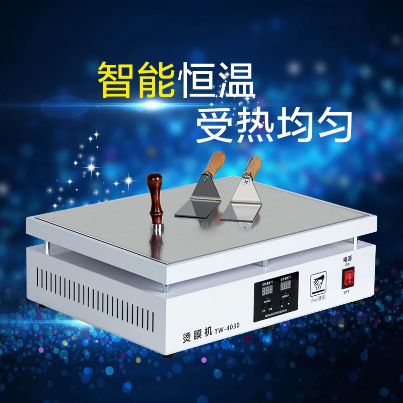 Handmade manual tea gift box special film ironing machine, plastic sealing machine, heat shrink film packaging