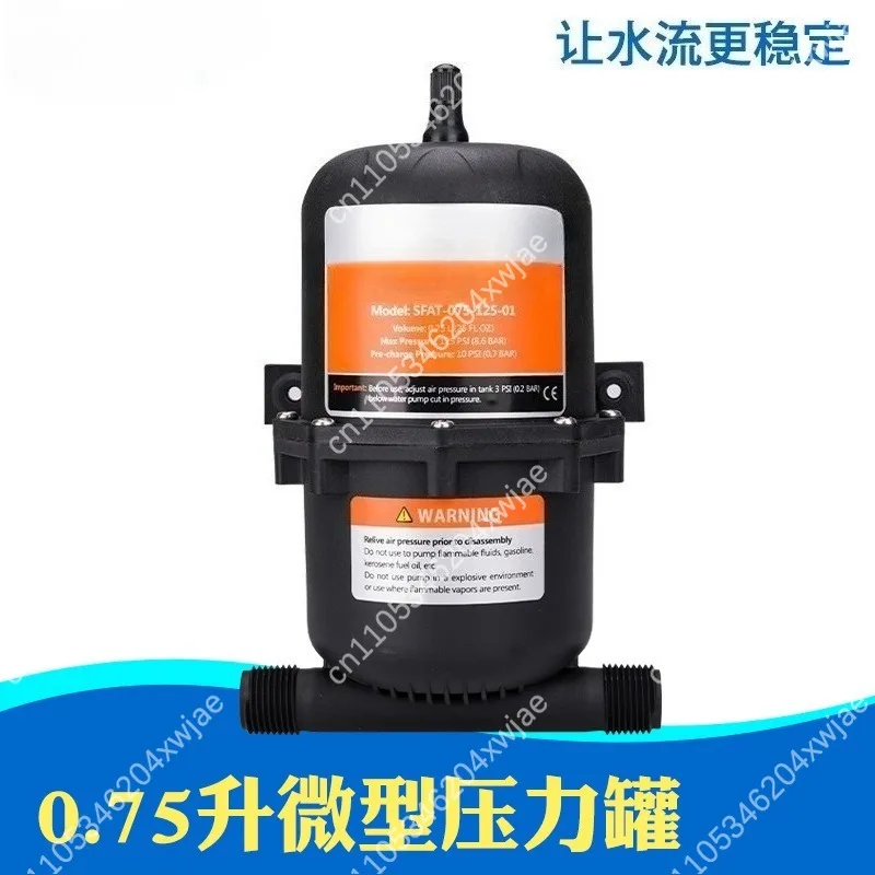 RV Yacht Water Purifier Accessory 0.75 Liter Mini Constant Pressure Tank Diaphragm Pump Buffer Storage Can