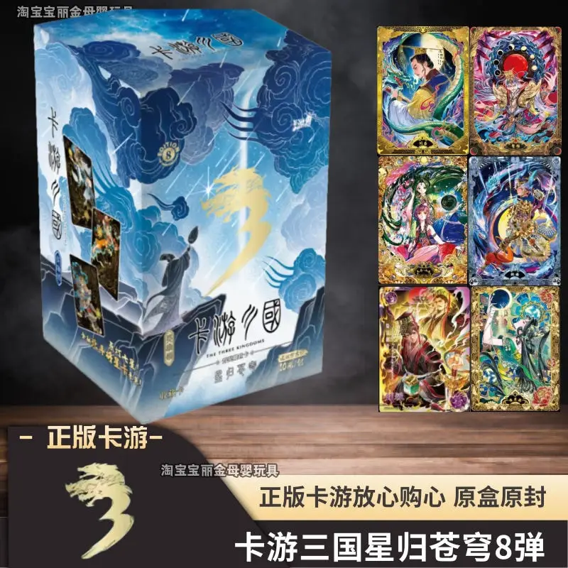 

[Подлинная] Kayou Three Kingdoms Card Heroes Of The World Официальная коллекционная коллекционная 8-я версия Star Returns To The Sky Game Collection