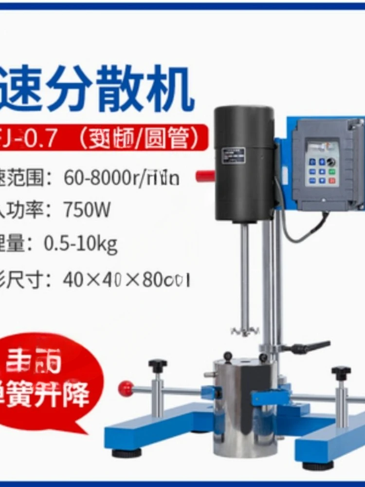 High Speed Disperser Paint Coating Frequency Conversion Disperser Paint Coating Stirring Emulsifying Machine Electric Lifting