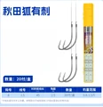 45cm hook8 line1.5