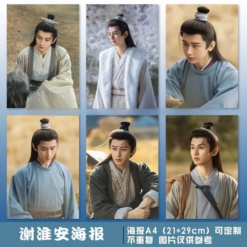 6PC/SET Cheng Yi Magazine Cover Poster TV The Vendetta of An Xie Huaian Drama Stills Home Decor Background Wall Stickers