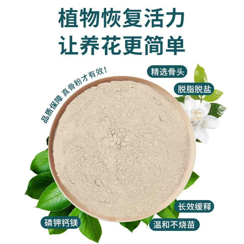 Gardening Defatted Bone Meal Flower Fertilizer Promotes Growth and Opening of Flowers, Organic Desalination, High Calcium