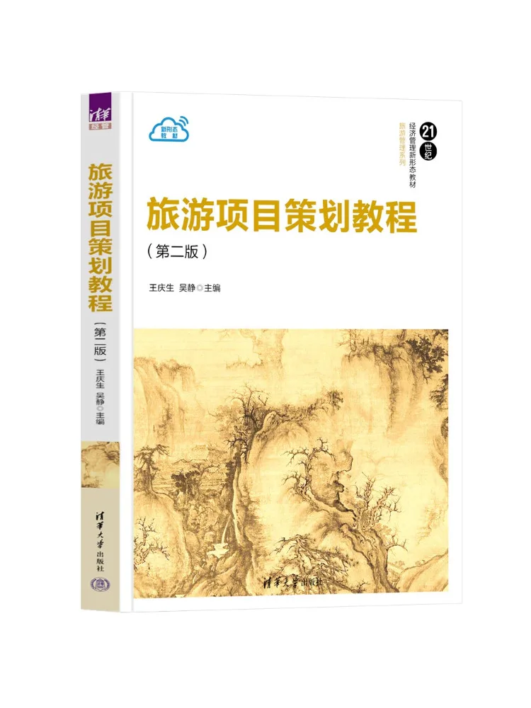 Book-Winshare Tourism Project Planning Tutorial 2nd Edition