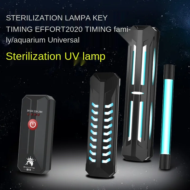 【セール中】水族館uvダイビング殺菌殺菌装置水槽家庭用水陸両用タイマー殺菌灯