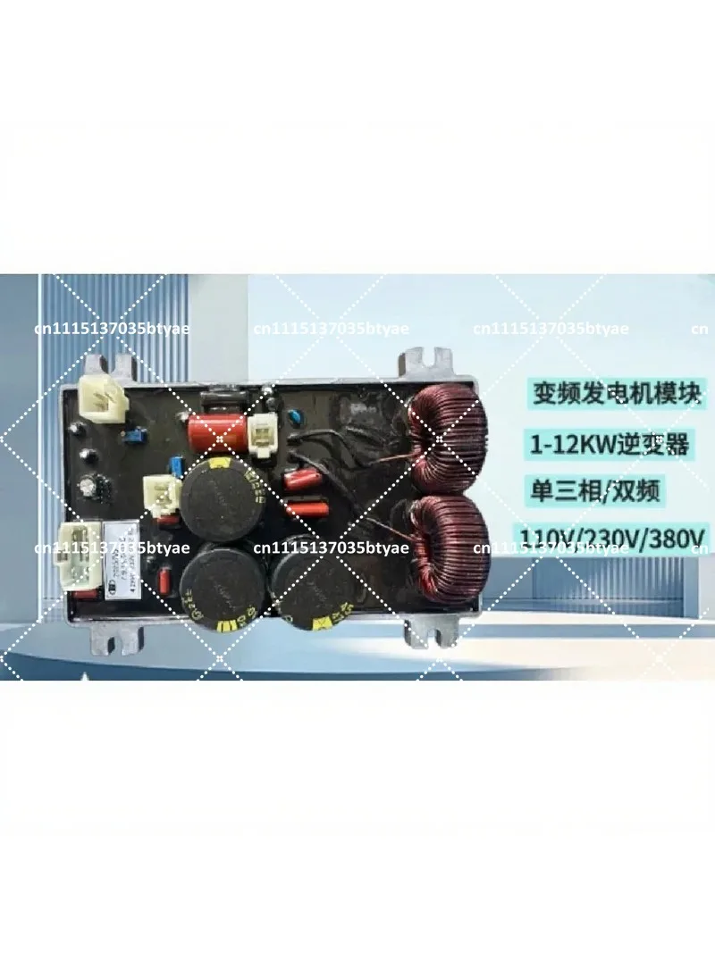Generator Inverter Control Module Digital Variable Frequency 3-3.5KW Split Control Accessory for General Engine