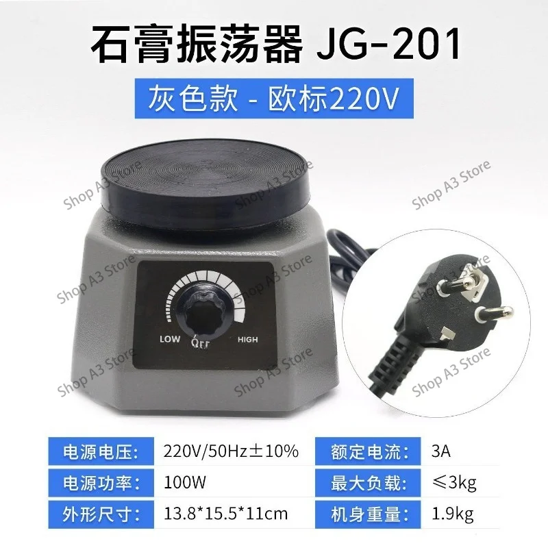 Plaster Vibrator 4'' Round Small Gypsum Variable Intensity Shaker Oscillator Lab Equipment New 220V/110V