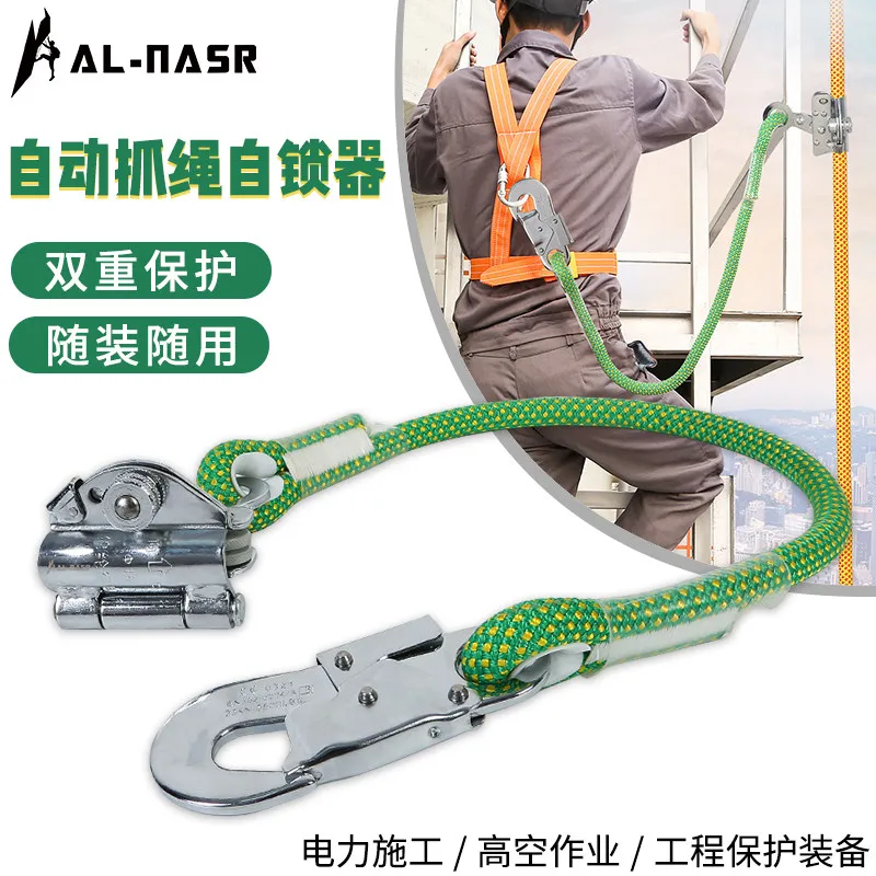 High Altitude Operation Safety Rope Anti Fall Self-Locking Automatic Rope Grabbing Construction Protector Fall Arrester, P1009