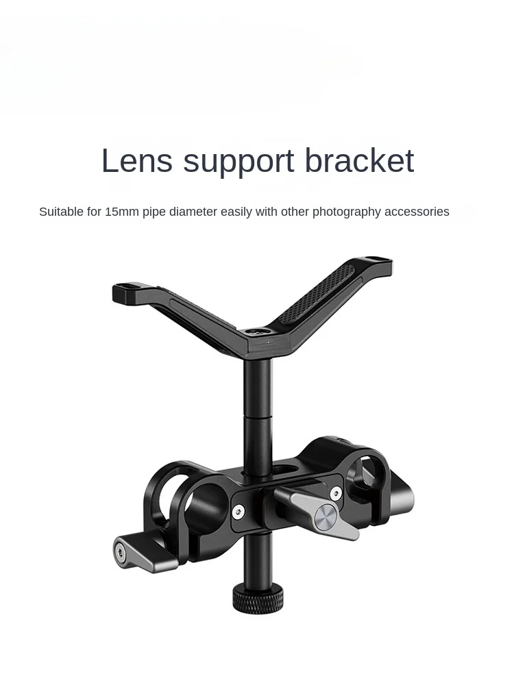 

Universal Y-shaped lens support frame suitable for 15mm catheter shoulder support set with strong versatility