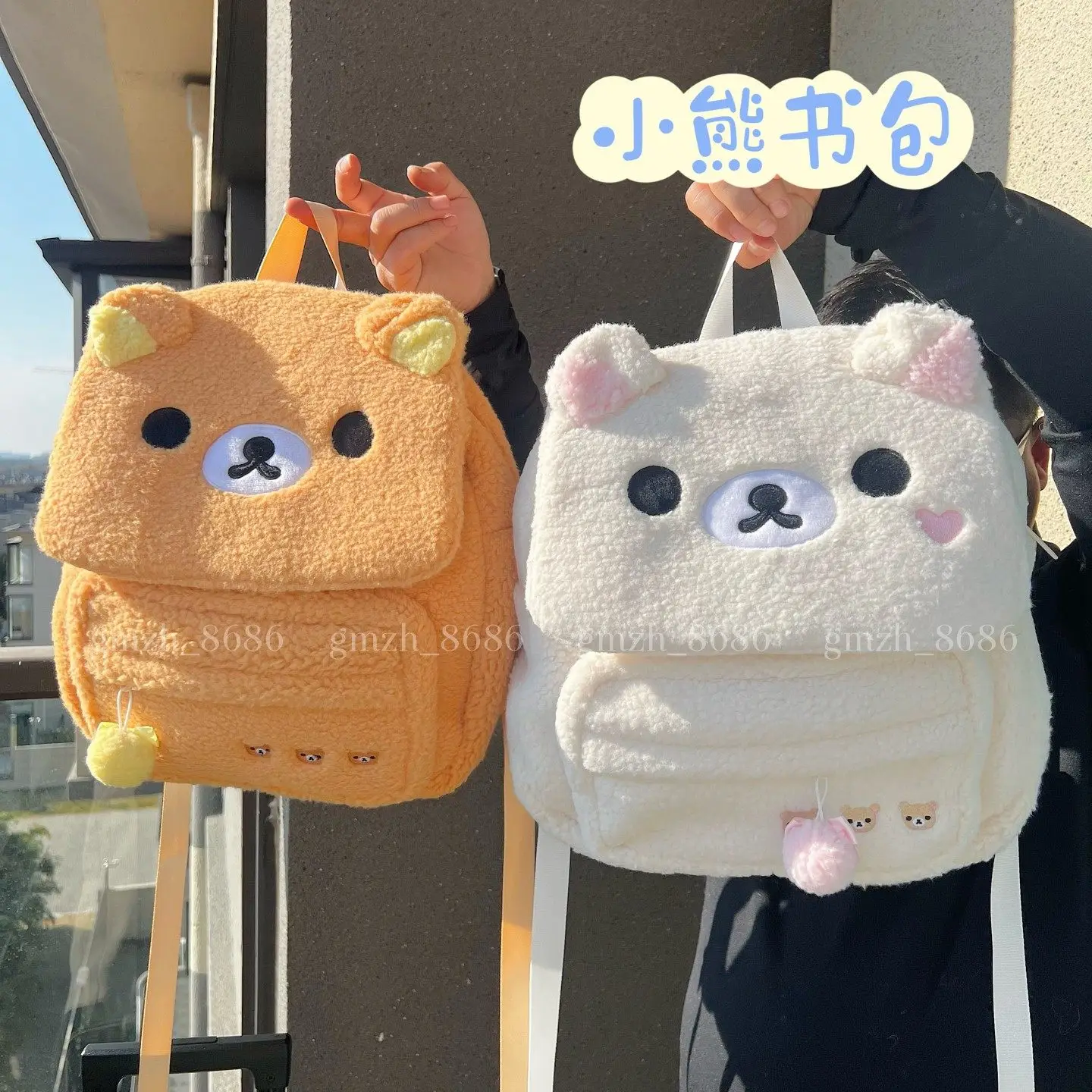 Novo bonito rilakkuma urso menina mochila de pelúcia estereoscópica saco de maquiagem portátil saco de armazenamento bonito dos desenhos animados fácil urso armazenamento w