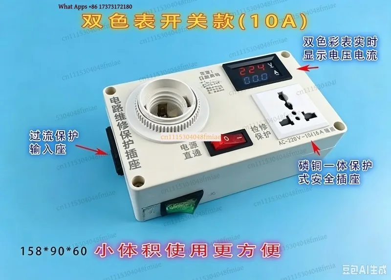 Circuit Maintenance Protection Household Appliance Switching Power Supply Test Socket