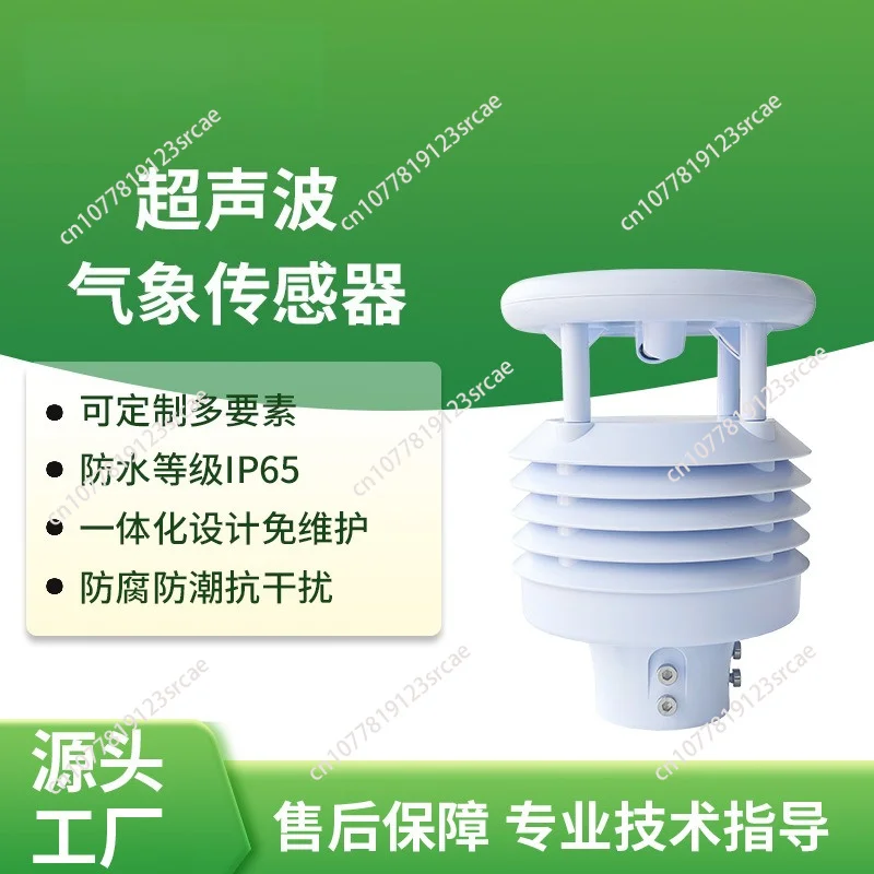 Ultrasonic weather sensor Wind speed Wind direction Temperature humidity Atmospheric pressure Miniature weather instrument
