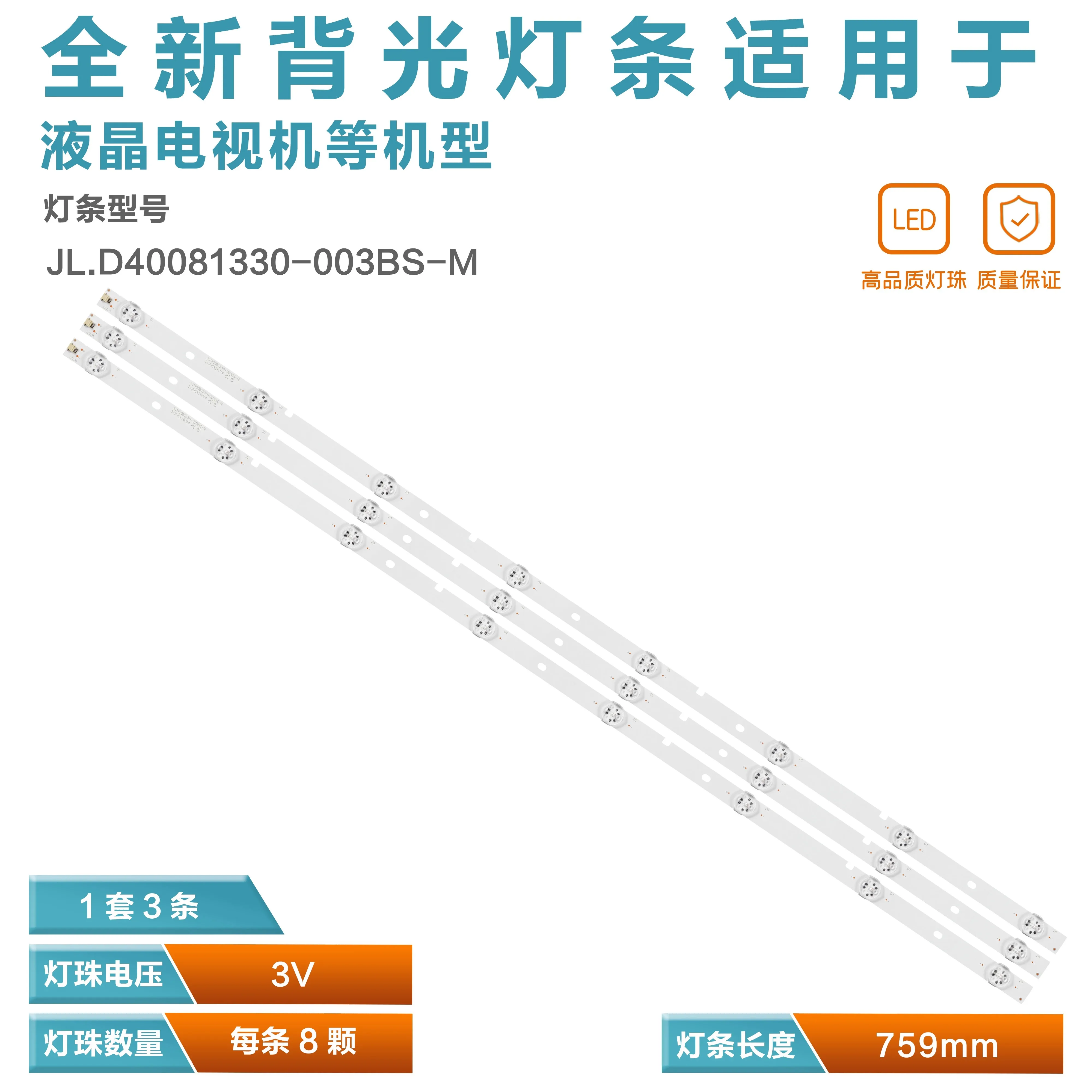 Applicable to Hisense LED 40K3100 40EC270W LED 39K1800 light strip JL D40081330-003BS