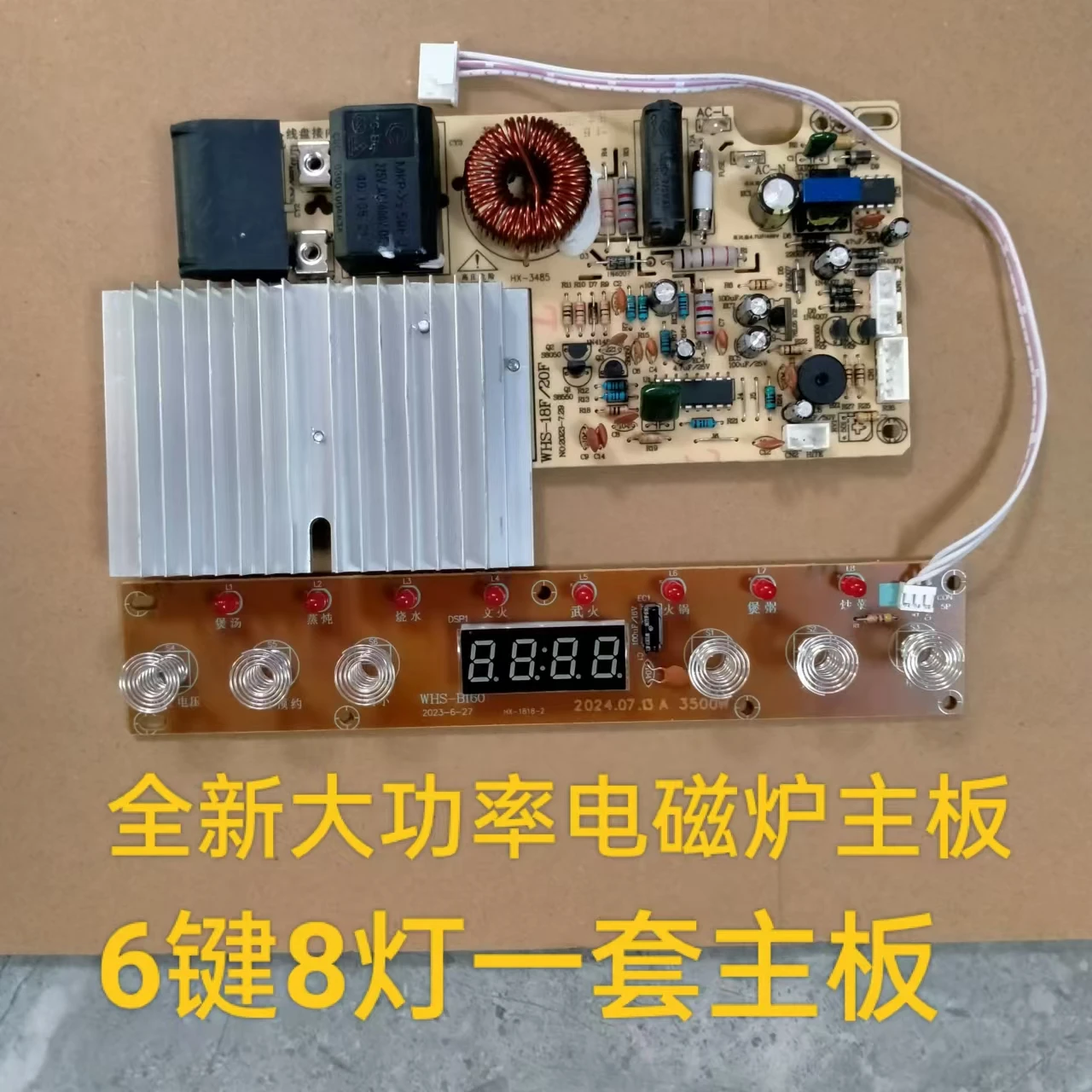 

High power general induction cooker main board 3500W touch universal maintenance circuit 6 buttons 8 lights