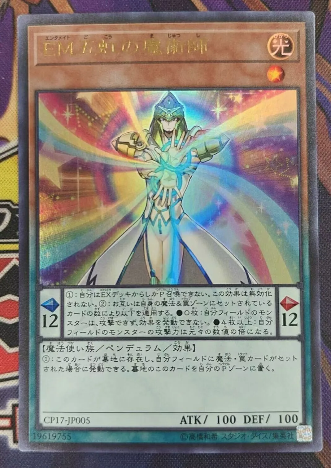 

Yugioh KONAMI Duel Monsters CP17-JP005 Performapal Five-Rainbow Magician Ultra Rare Japanese Collection Mint Card