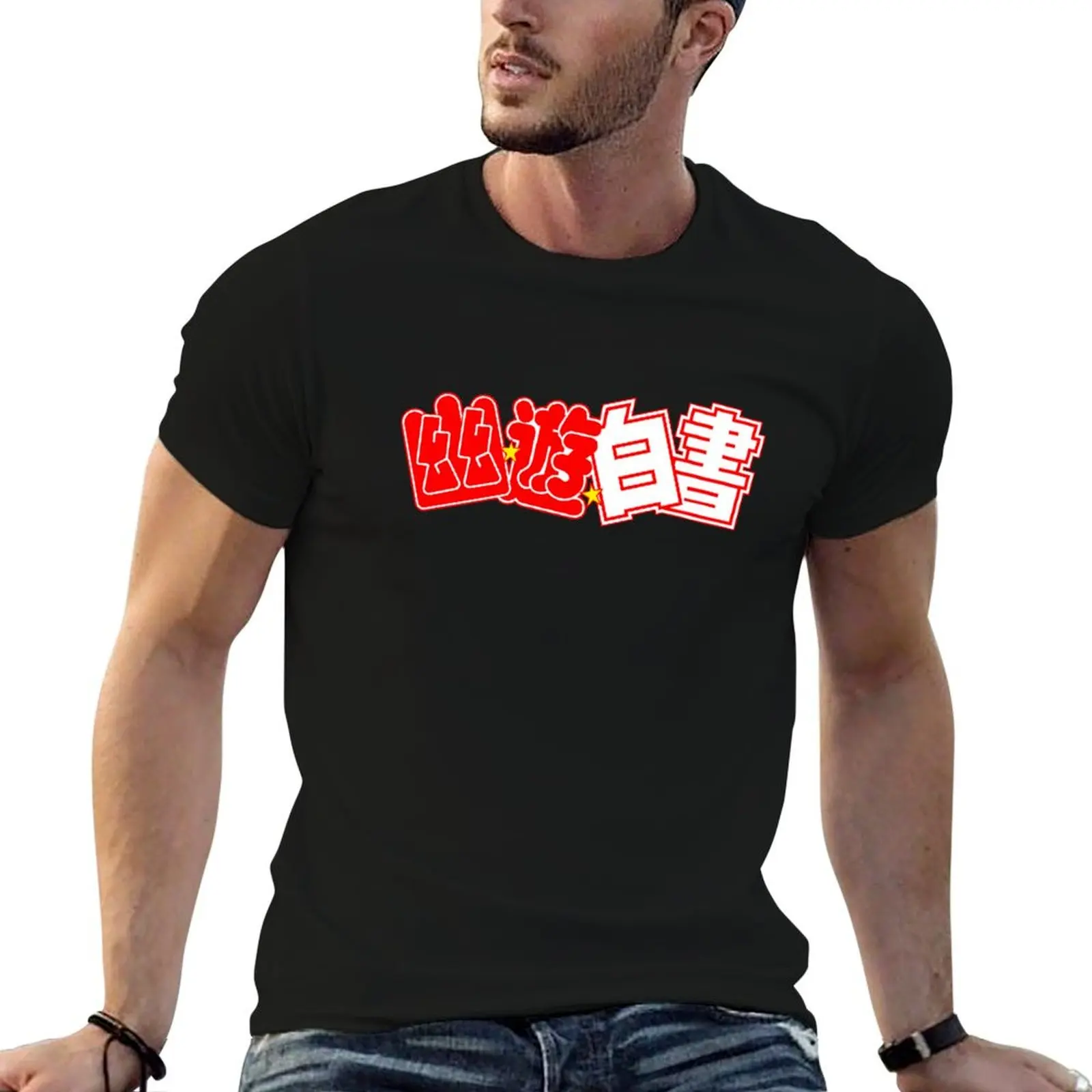 

Yu Yu Hakusho Merch Team T-Shirt anime t shirts for man funny t shirts man cotton t shirt pack T-Shirt