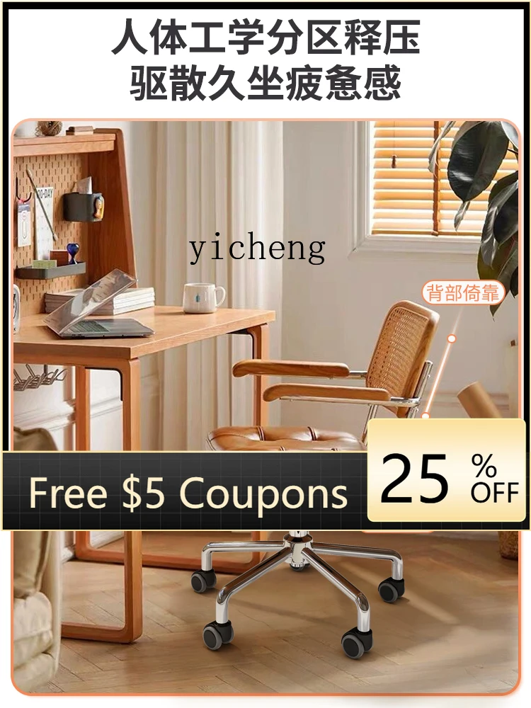 YFY  computer chair home rattan retro office chair study bedroom learning backrest lift swivel chair