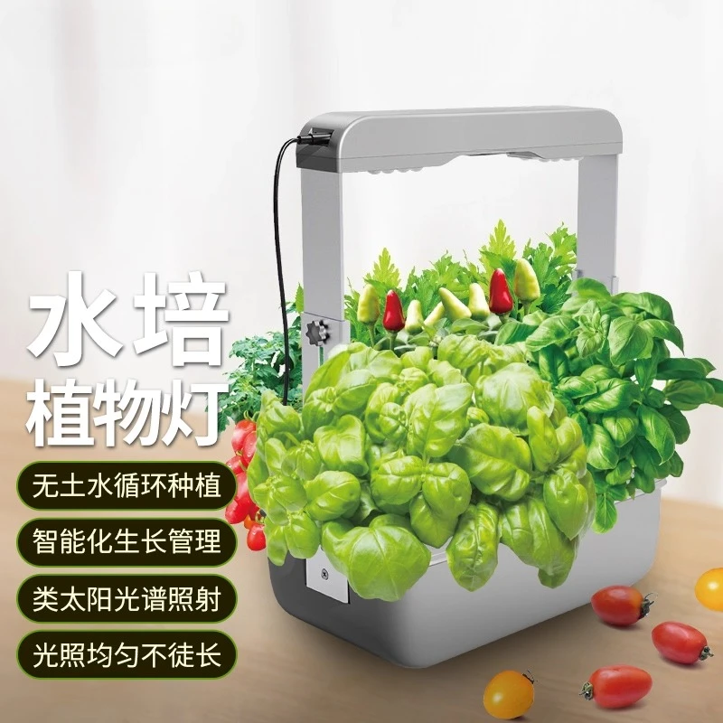 Intelligent hydroponic machine plant lamp indoor soilless cultivation vegetable seedling flower full spectrum lamp home planting