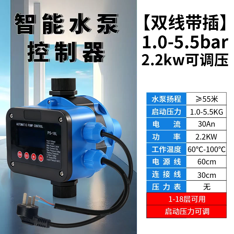Water pump intelligent controller household automatic pumping adjustable flow pressure booster electronic  switch protection