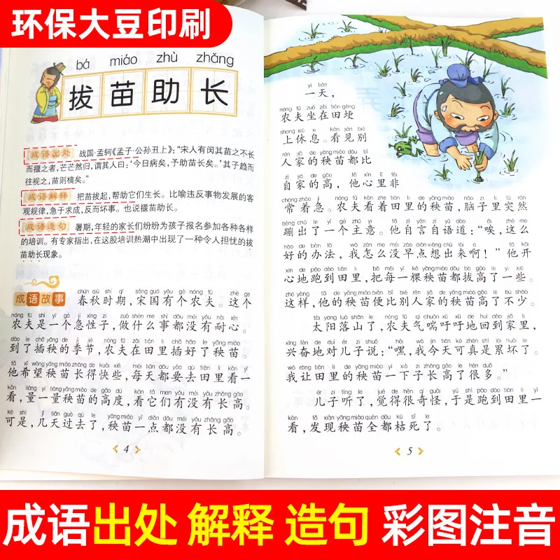 Inspirational History Story Chinese Pinyin Picture Book Chinese Idioms Wisdom Story Children Enlightenment Character WordBooks