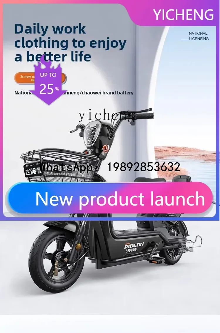 

electric vehicle Bluetooth starts adult new bicycle two-wheeled battery car for small men and women