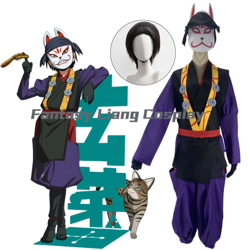 

Anime Kazama Gembu Cosplay Costume Wig For Men Women Halloween Carnival Party Suits Role-playing Costume